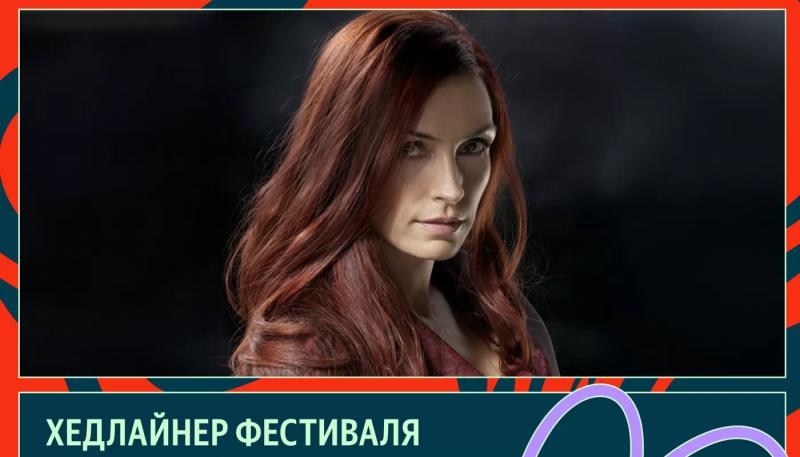 Звезда «Людей Икс» Фамке Янссен приедет на Comic Con Игромир