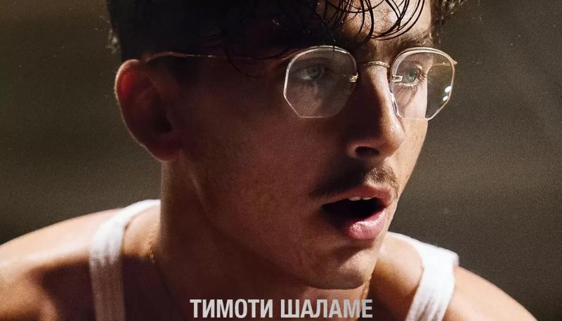 «Марти Великолепный» с Тимоти Шаламе провалился на «Оскаре 2026»